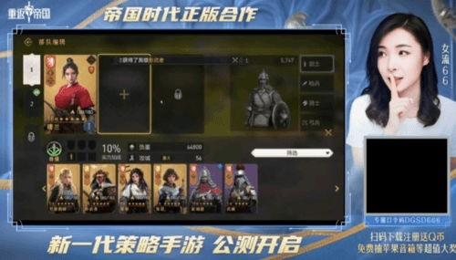 重返帝国2