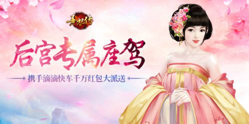 熹妃传宣传图