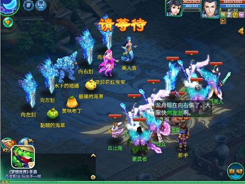 梦想世界宣传图3