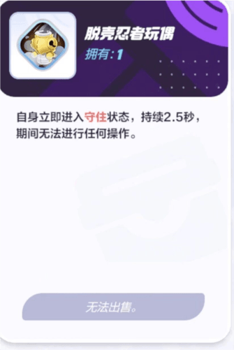对战道具详解配图8