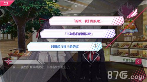 约战:精灵再临游戏截图13