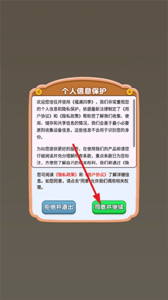 登录说明配图2