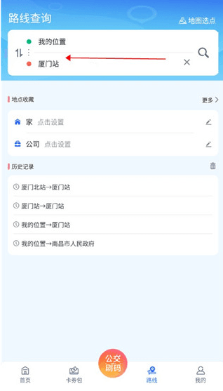 使用教程配图2