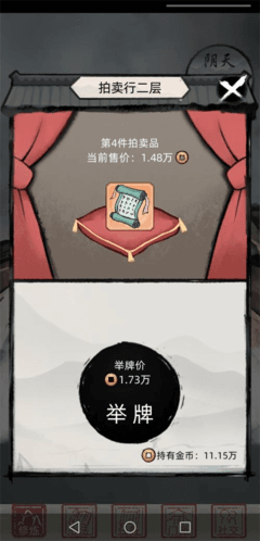 不一样修仙2红色技能怎么刷