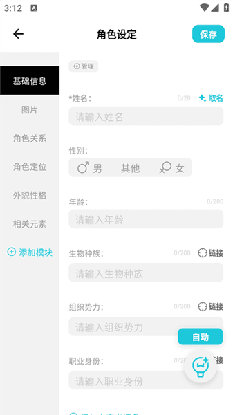 怎么用配图3