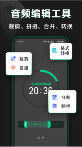 松鼠录音转文字app1