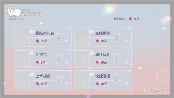 游戏攻略配图3