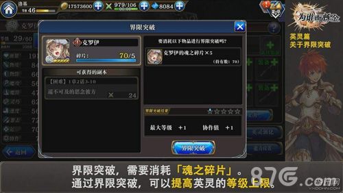 为谁而炼金界限突破攻略