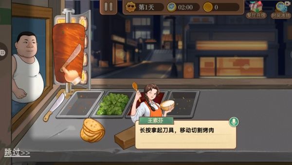 游戏怎么玩配图3