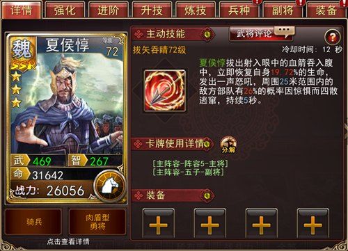 大战三国志2