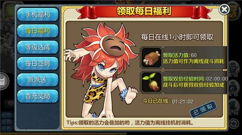 原始守卫战3
