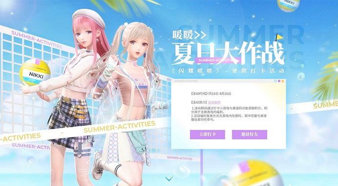 《闪耀暖暖》二周年直播解锁海量福利 水火精灵闪耀套装即将来袭 《闪耀暖暖》二周年直播解锁海量福利 水火精灵闪耀套装即将来袭