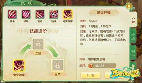 狂徒无双技能进阶预览(测试服)