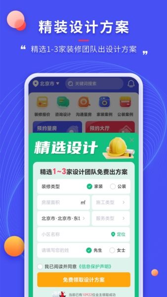 装修家53