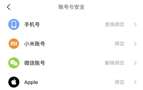 小米ZeppLife软件4
