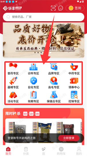 使用教程配图3