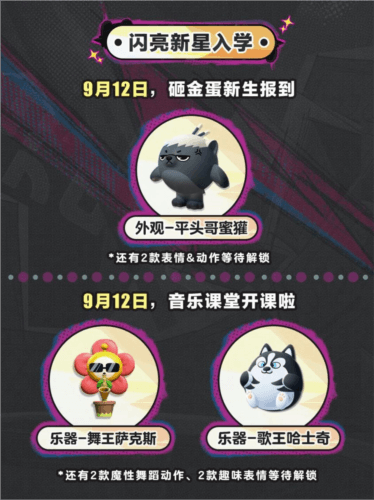 蛋仔派对8