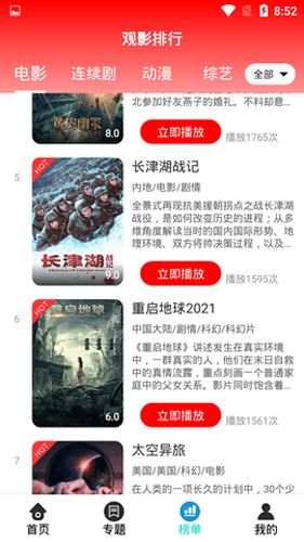 追剧啦app下载