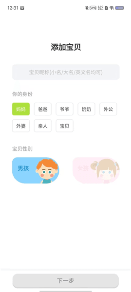 怎么用配图1