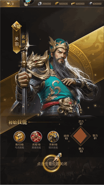 玩法攻略配图4