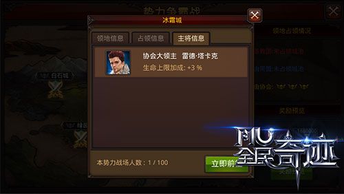 全民奇迹MU5