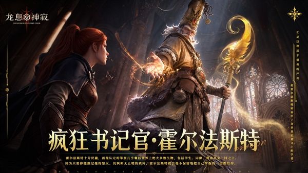 龙息神寂5
