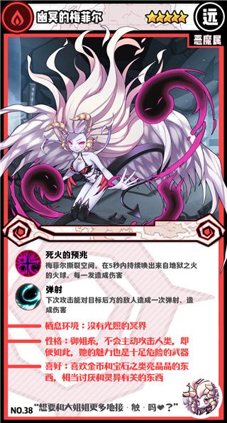 魔物图鉴配图8