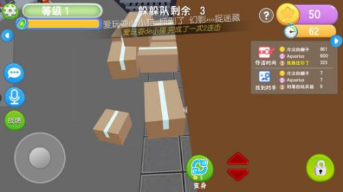 捉迷藏大作战2