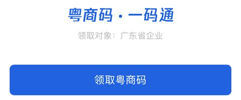 粤康码app怎么打卡