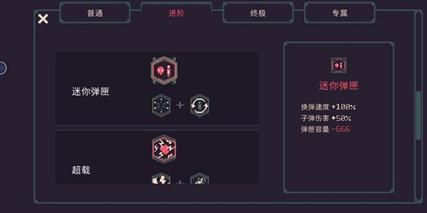 通关攻略配图3