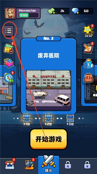 城镇幸存者怎么兑换礼包配图1