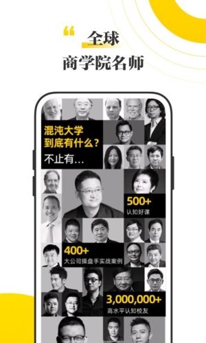 混沌app宣传图3