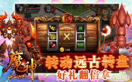 《魔神》新版本烈火遮天震撼而来3