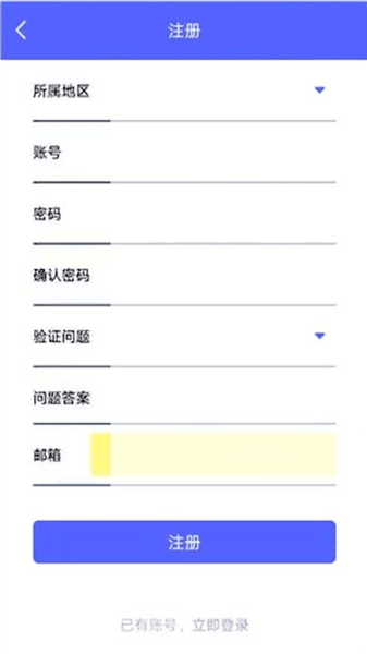 怎么登录配图2