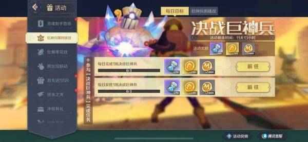 《神角技巧》决战巨神兵版本上线,灵魂射手赫莲限时登场! 《神角技巧》决战巨神兵版本上线,灵魂射手赫莲限时登场!