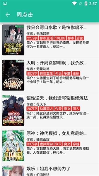 轻松阅app宣传图