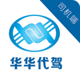 华华司机端