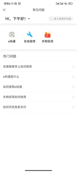 使用方法配图7