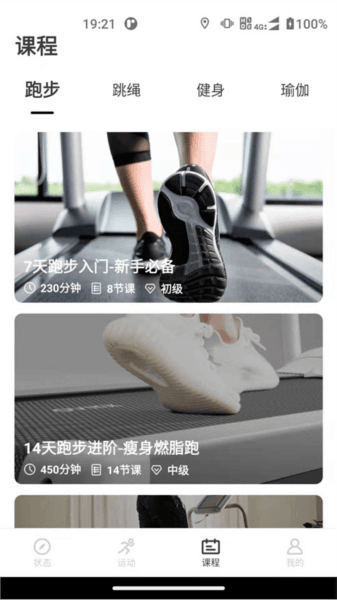 联想运动健康图片