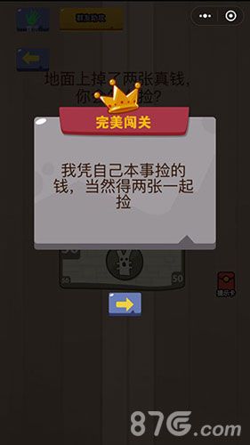 微信脑力大乱斗第27关2