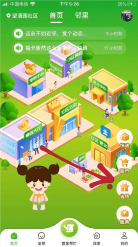 粉丝生活app官方版图片15