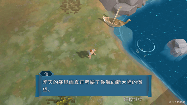 游戏攻略配图1