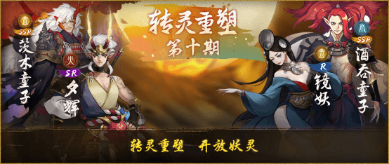 图5:金风玉露 重塑灵体
