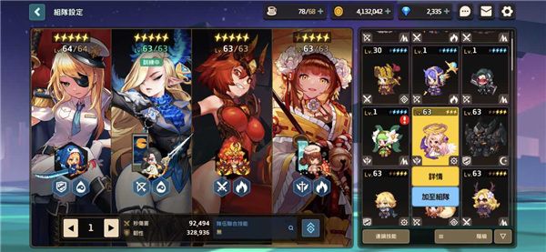 组合技攻略配图4