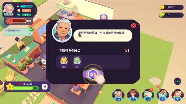 餐厅经营攻略配图8
