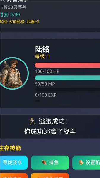 我和美女流落荒岛结局介绍配图1