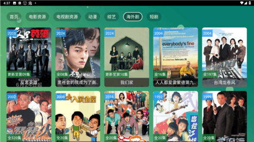 涛涛点播安卓版图片1
