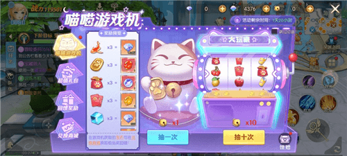 新手抽奖游戏机指南配图1