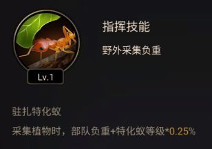 资源采集攻略配图8