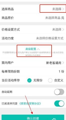 美团外卖商家版app12